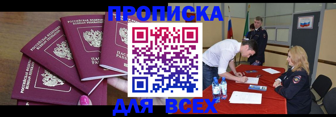 прописка иностранных граждан в Онеге