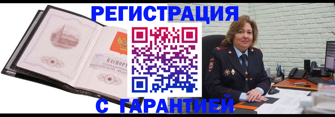 прописка в Онеге