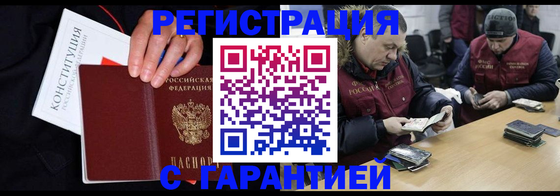 временная регистрация недорого в Онеге