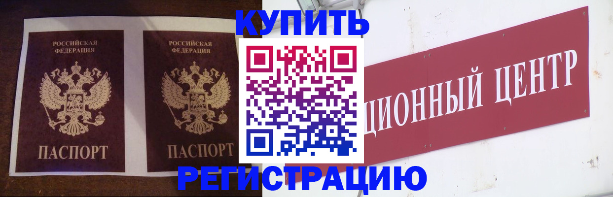 прописка паспорт в Онеге