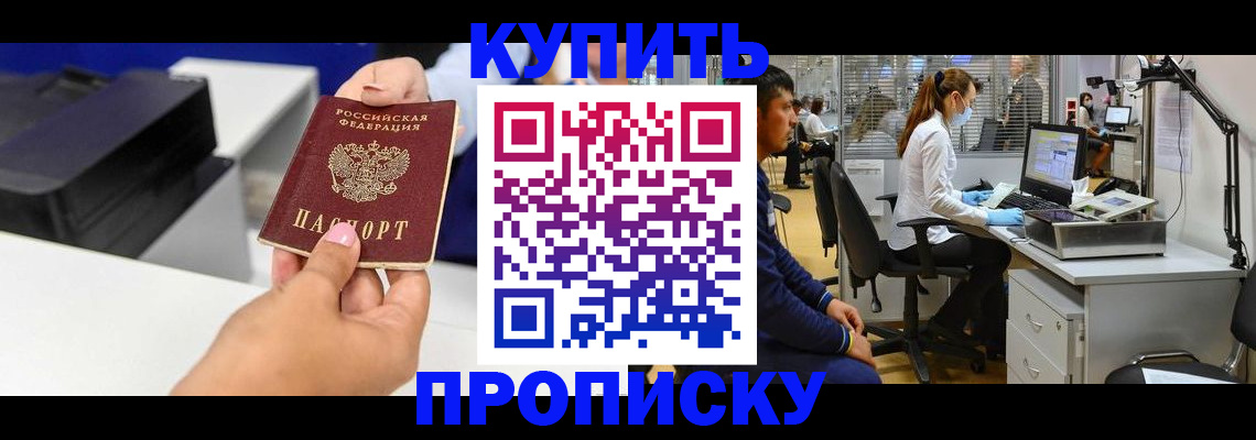 пропишу в квартире в Онеге