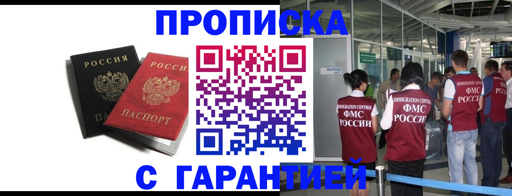 где прописаться в Онеге