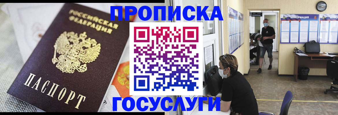 временная регистрация адрес в Онеге