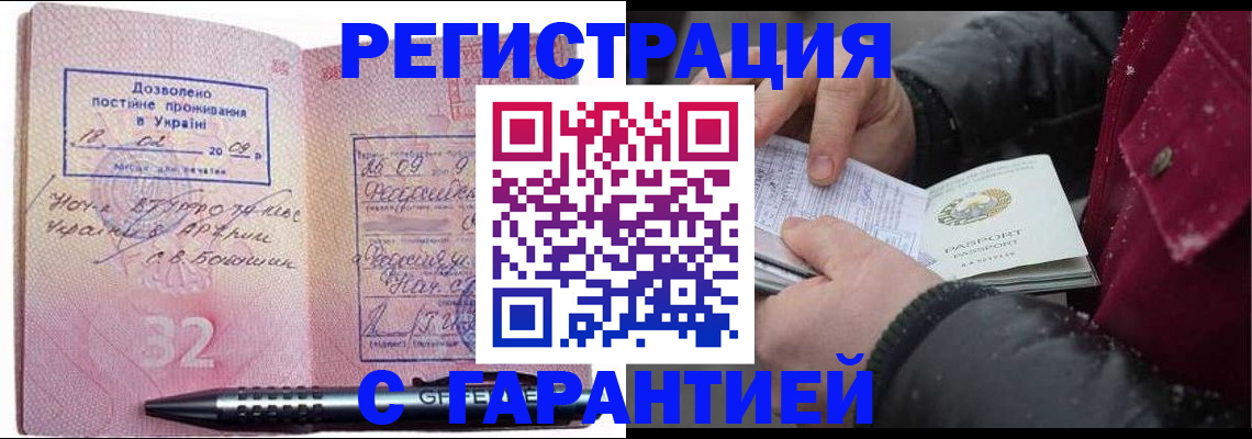 прописка от собственника в Онеге